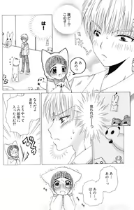Page 47 of Oniichan Iya - preview thumbnail