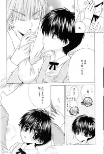 Page 5 of Oniichan Iya - preview thumbnail
