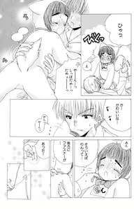 Page 52 of Oniichan Iya - preview thumbnail