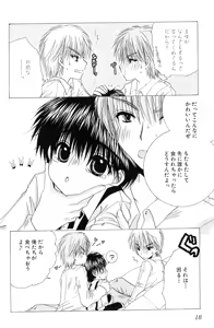 Page 8 of Oniichan Iya - preview thumbnail