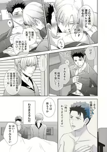 Page 117 of Omega Sex Settaibu Vol. 1 - preview thumbnail