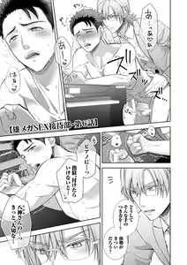 Page 137 of Omega Sex Settaibu Vol. 1 - preview thumbnail