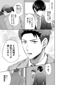 Page 143 of Omega Sex Settaibu Vol. 1 - preview thumbnail