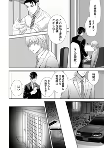Page 150 of Omega Sex Settaibu Vol. 1 - preview thumbnail