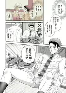 Page 152 of Omega Sex Settaibu Vol. 1 - preview thumbnail