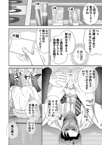 Page 156 of Omega Sex Settaibu Vol. 1 - preview thumbnail