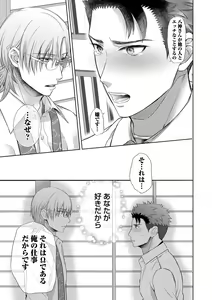 Page 167 of Omega Sex Settaibu Vol. 1 - preview thumbnail