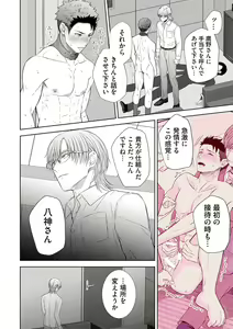 Page 176 of Omega Sex Settaibu Vol. 1 - preview thumbnail