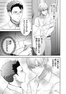 Page 179 of Omega Sex Settaibu Vol. 1 - preview thumbnail
