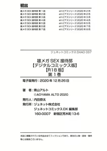 Page 202 of Omega Sex Settaibu Vol. 1 - preview thumbnail