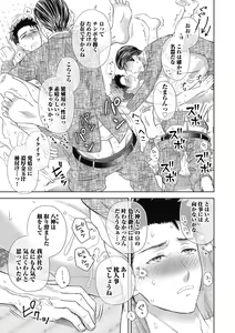 Page 23 of Omega Sex Settaibu Vol. 1 - preview thumbnail