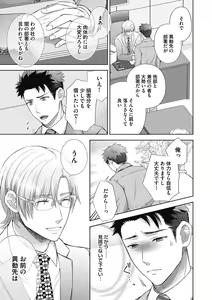 Page 29 of Omega Sex Settaibu Vol. 1 - preview thumbnail
