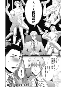 Page 30 of Omega Sex Settaibu Vol. 1 - preview thumbnail