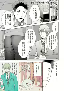 Page 31 of Omega Sex Settaibu Vol. 1 - preview thumbnail