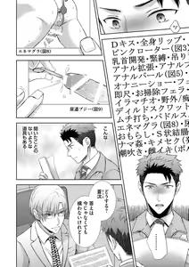 Page 34 of Omega Sex Settaibu Vol. 1 - preview thumbnail