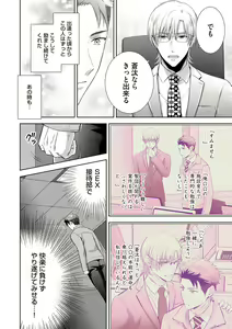 Page 38 of Omega Sex Settaibu Vol. 1 - preview thumbnail