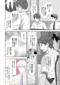 Page 40 of Omega Sex Settaibu Vol. 1 - preview thumbnail