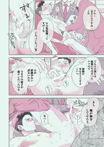 Page 4 of Omega Sex Settaibu Vol. 1 - preview thumbnail