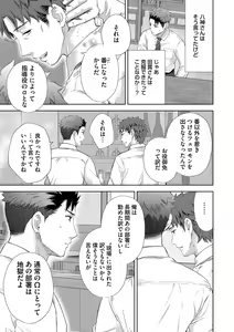 Page 41 of Omega Sex Settaibu Vol. 1 - preview thumbnail