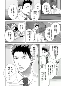 Page 42 of Omega Sex Settaibu Vol. 1 - preview thumbnail