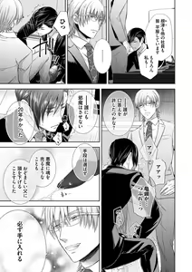 Page 45 of Omega Sex Settaibu Vol. 1 - preview thumbnail