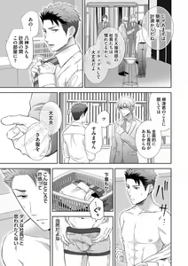 Page 47 of Omega Sex Settaibu Vol. 1 - preview thumbnail
