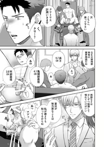 Page 49 of Omega Sex Settaibu Vol. 1 - preview thumbnail