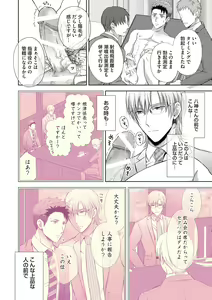 Page 50 of Omega Sex Settaibu Vol. 1 - preview thumbnail