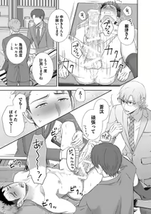 Page 53 of Omega Sex Settaibu Vol. 1 - preview thumbnail