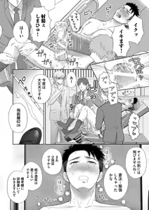 Page 54 of Omega Sex Settaibu Vol. 1 - preview thumbnail
