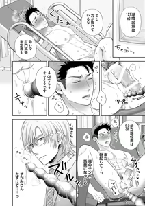Page 56 of Omega Sex Settaibu Vol. 1 - preview thumbnail