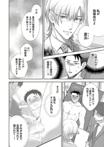 Page 60 of Omega Sex Settaibu Vol. 1 - preview thumbnail