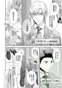 Page 6 of Omega Sex Settaibu Vol. 1 - preview thumbnail
