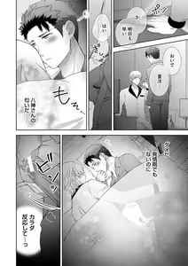 Page 64 of Omega Sex Settaibu Vol. 1 - preview thumbnail