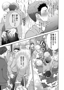 Page 69 of Omega Sex Settaibu Vol. 1 - preview thumbnail