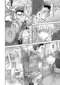 Page 70 of Omega Sex Settaibu Vol. 1 - preview thumbnail