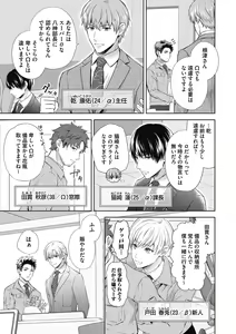 Page 7 of Omega Sex Settaibu Vol. 1 - preview thumbnail