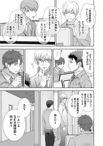 Page 73 of Omega Sex Settaibu Vol. 1 - preview thumbnail
