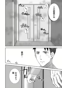 Page 74 of Omega Sex Settaibu Vol. 1 - preview thumbnail
