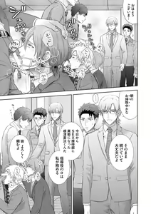 Page 75 of Omega Sex Settaibu Vol. 1 - preview thumbnail