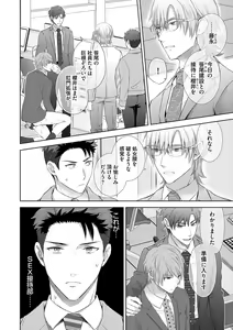 Page 78 of Omega Sex Settaibu Vol. 1 - preview thumbnail