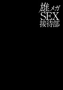Page 80 of Omega Sex Settaibu Vol. 1 - preview thumbnail