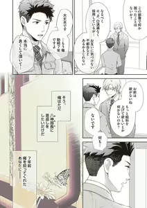 Page 8 of Omega Sex Settaibu Vol. 1 - preview thumbnail