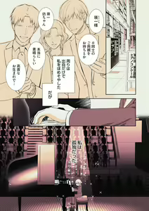Page 83 of Omega Sex Settaibu Vol. 1 - preview thumbnail