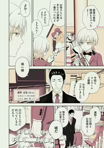 Page 84 of Omega Sex Settaibu Vol. 1 - preview thumbnail