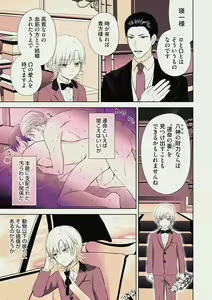 Page 85 of Omega Sex Settaibu Vol. 1 - preview thumbnail