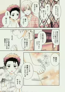 Page 87 of Omega Sex Settaibu Vol. 1 - preview thumbnail