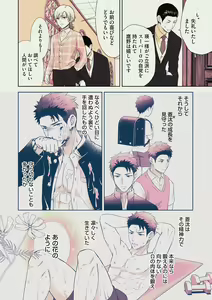 Page 90 of Omega Sex Settaibu Vol. 1 - preview thumbnail
