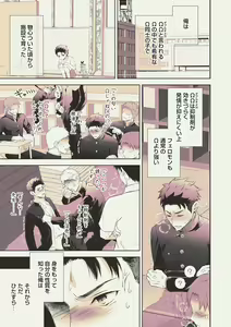 Page 9 of Omega Sex Settaibu Vol. 1 - preview thumbnail