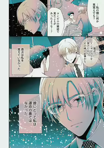 Page 92 of Omega Sex Settaibu Vol. 1 - preview thumbnail